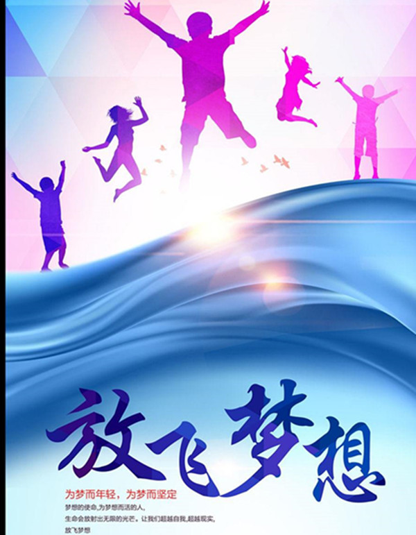 總公司開(kāi)展以“放飛夢(mèng)想、筑夢(mèng)起航”為主題的道德講堂活動(dòng)